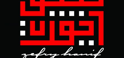 Saya & Kufi